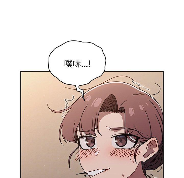 《調教開關》漫画 第52話