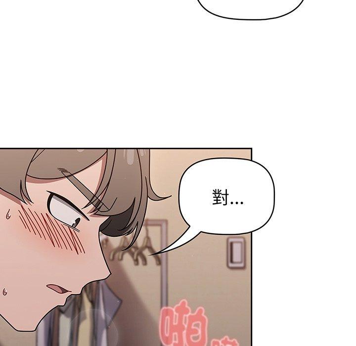 《調教開關》漫画 第52話