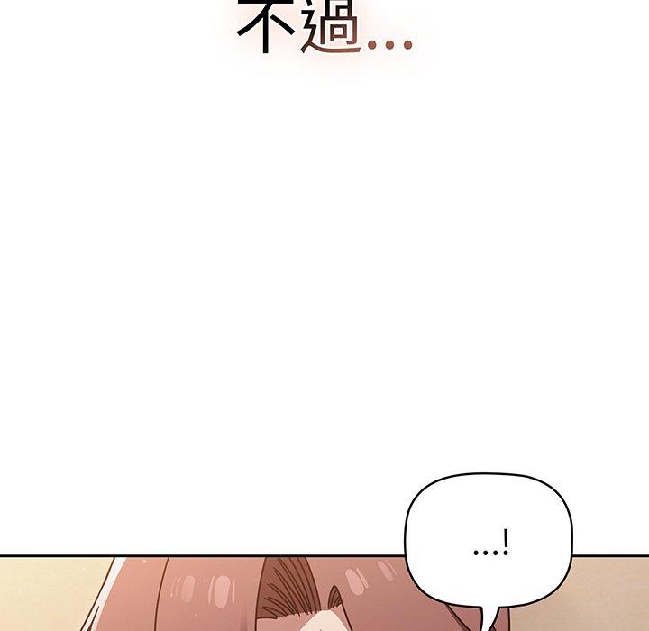 《調教開關》漫画 第52話