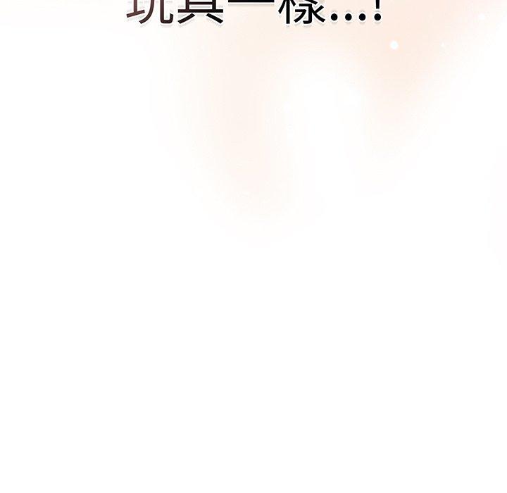 《調教開關》漫画 第52話