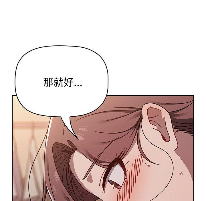 《調教開關》漫画 第52話