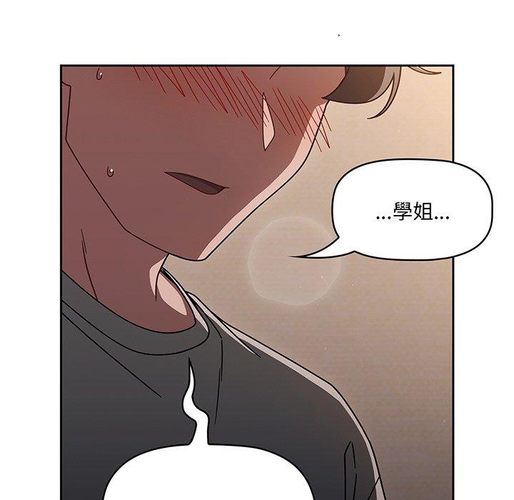 《調教開關》漫画 第52話