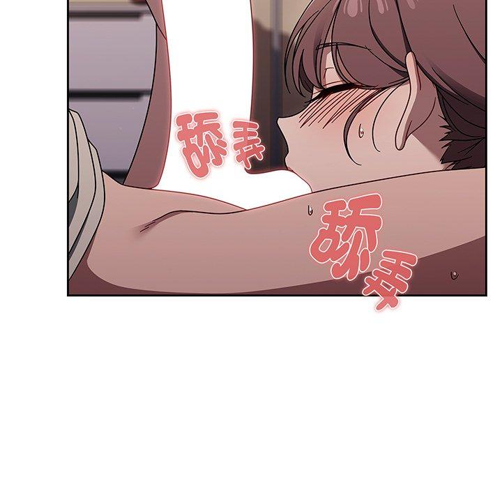 《調教開關》漫画 第52話