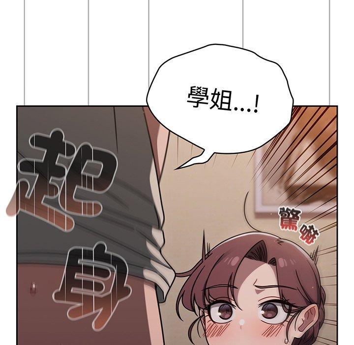 《調教開關》漫画 第52話