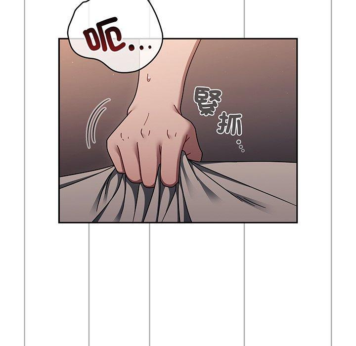 《調教開關》漫画 第52話