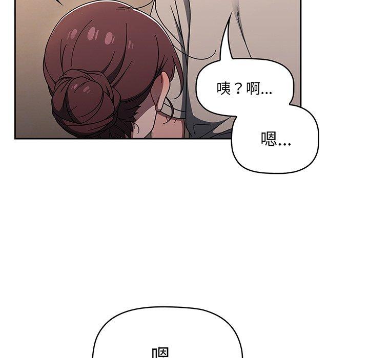 《調教開關》漫画 第52話