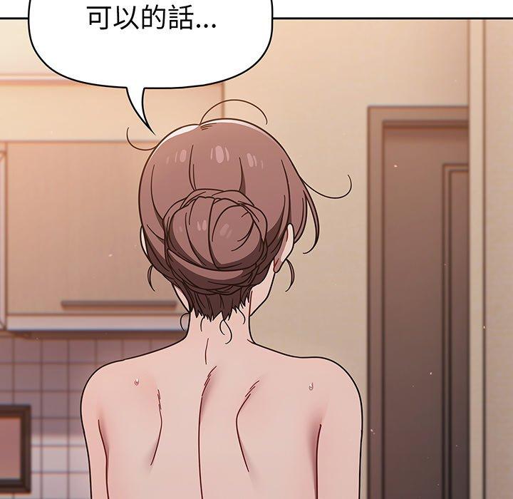 《調教開關》漫画 第52話