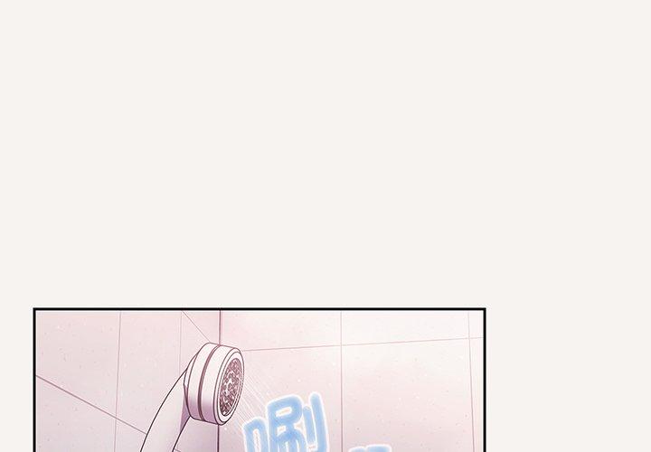 《調教開關》漫画 第53話