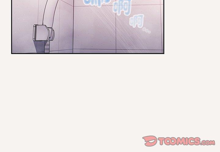 《調教開關》漫画 第53話