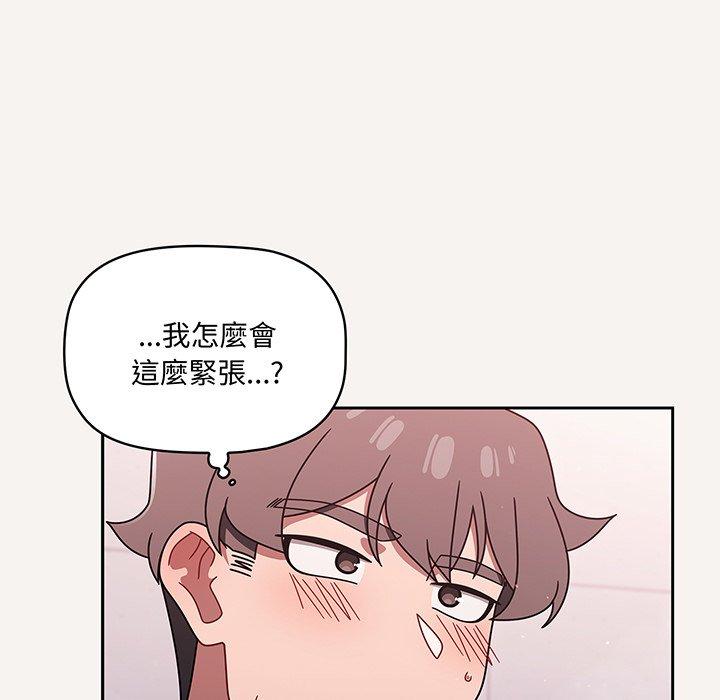 《調教開關》漫画 第53話
