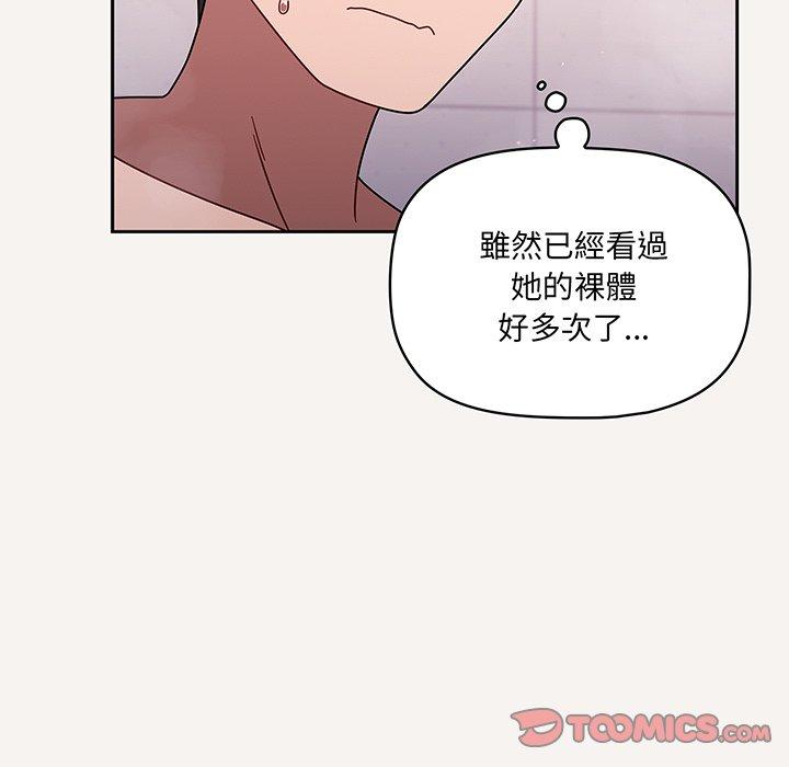《調教開關》漫画 第53話
