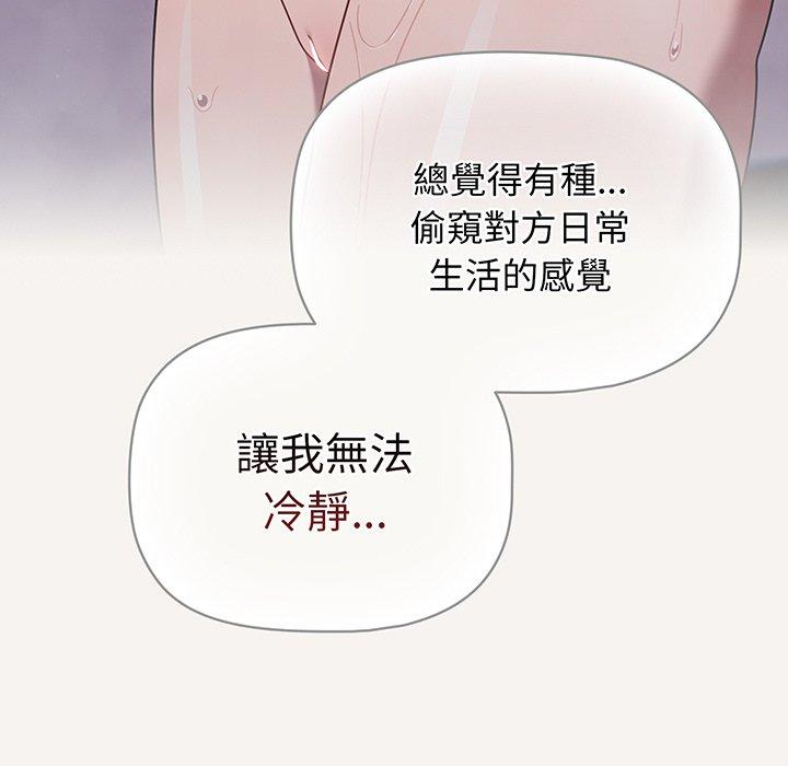 《調教開關》漫画 第53話