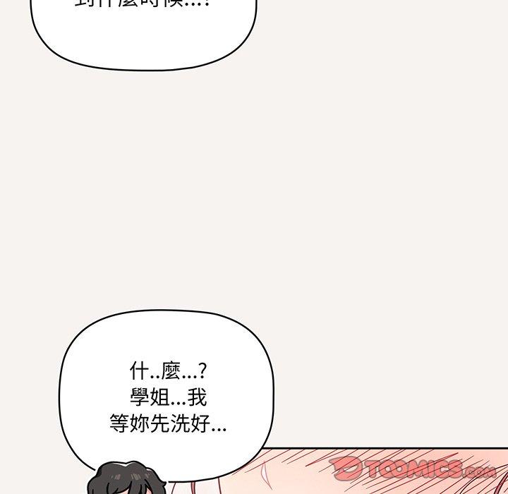 《調教開關》漫画 第53話