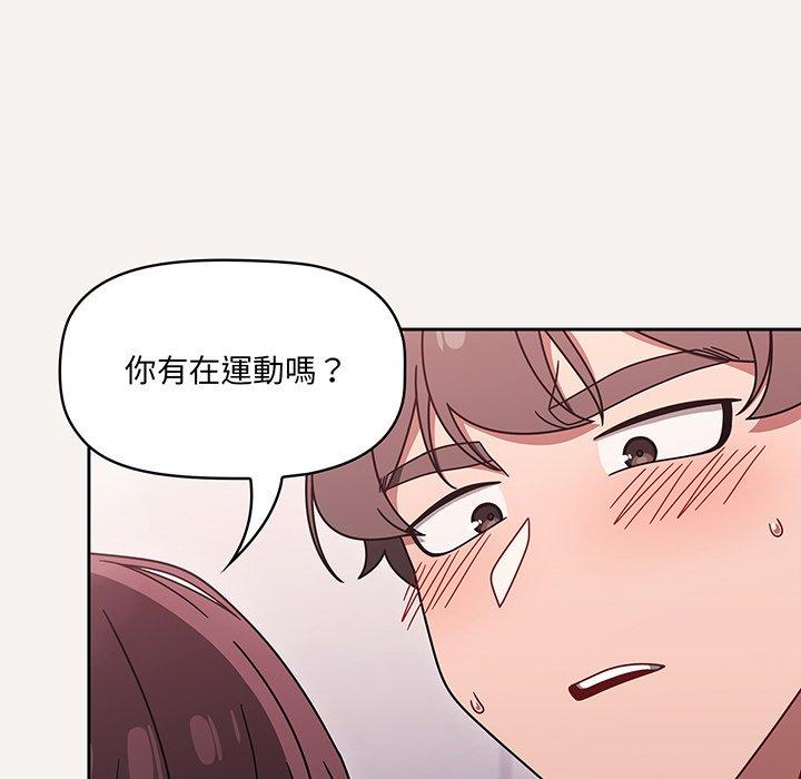 《調教開關》漫画 第53話