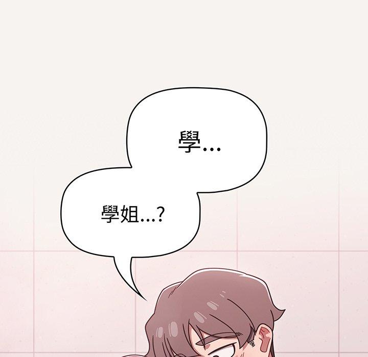 《調教開關》漫画 第53話