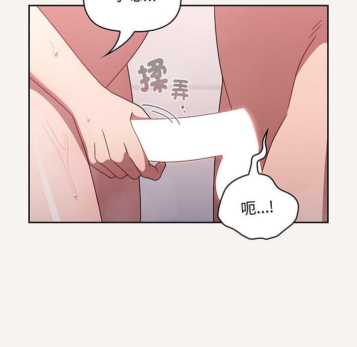 《調教開關》漫画 第53話