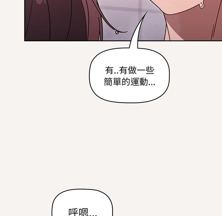 《調教開關》漫画 第53話