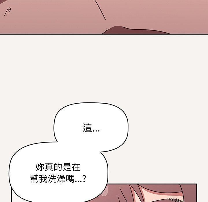 《調教開關》漫画 第53話