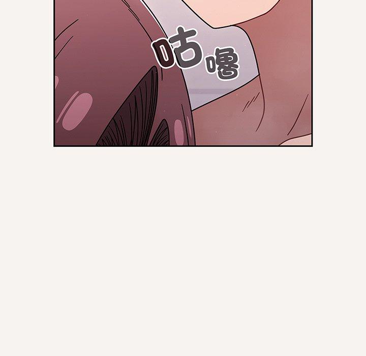 《調教開關》漫画 第53話
