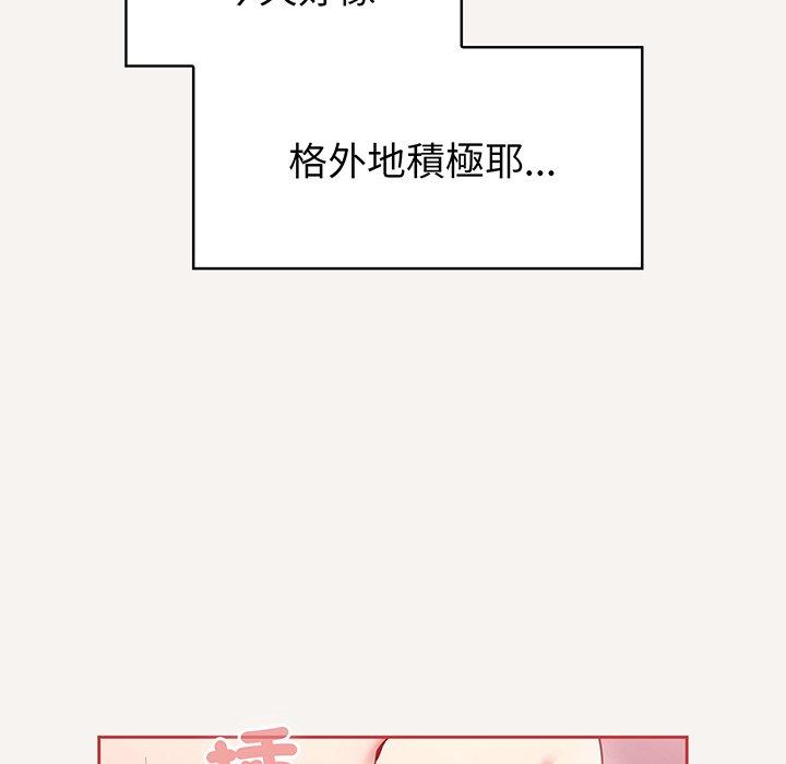 《調教開關》漫画 第53話