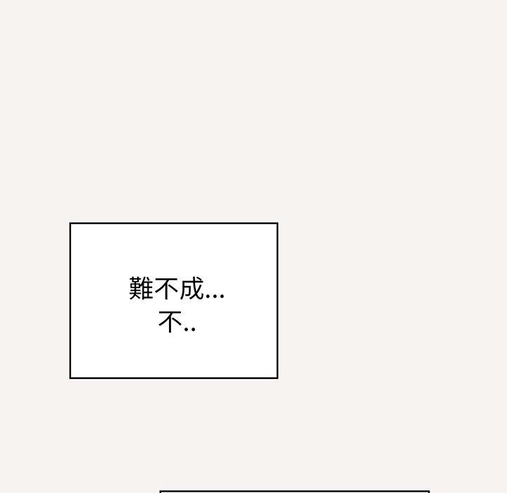《調教開關》漫画 第53話
