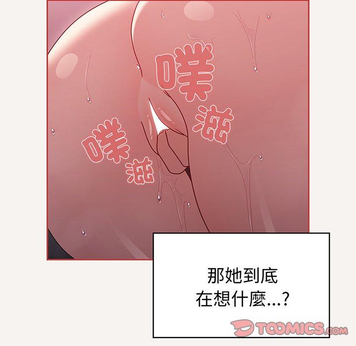 《調教開關》漫画 第53話