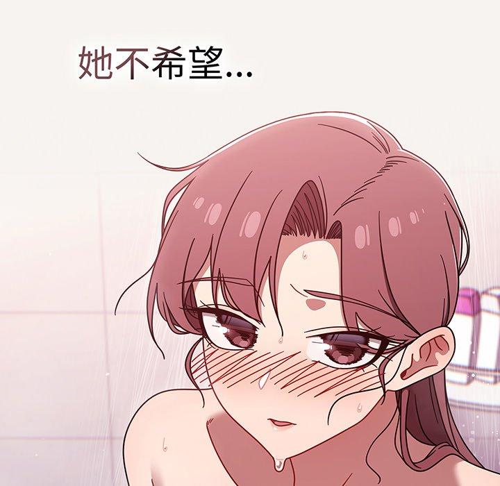 《調教開關》漫画 第53話
