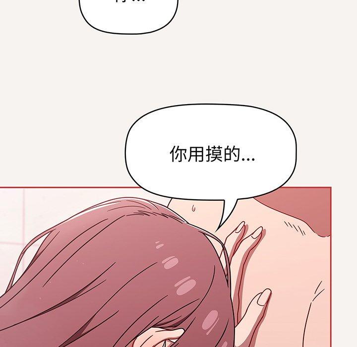 《調教開關》漫画 第53話