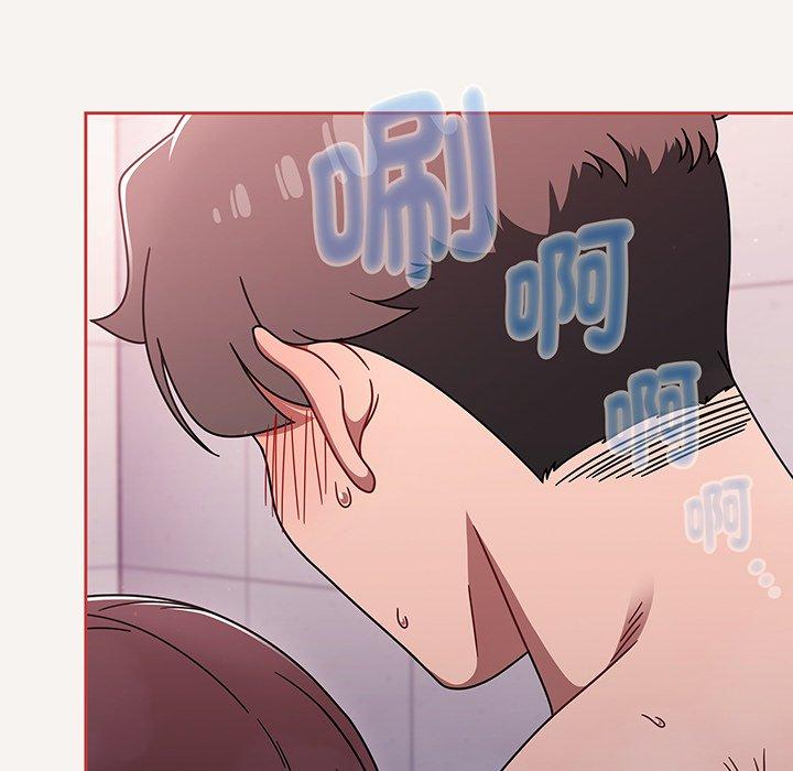 《調教開關》漫画 第53話