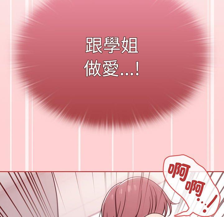 《調教開關》漫画 第53話