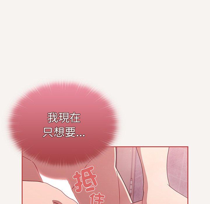 《調教開關》漫画 第53話