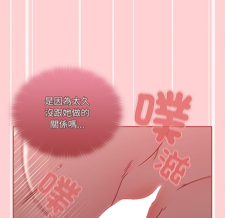 《調教開關》漫画 第53話