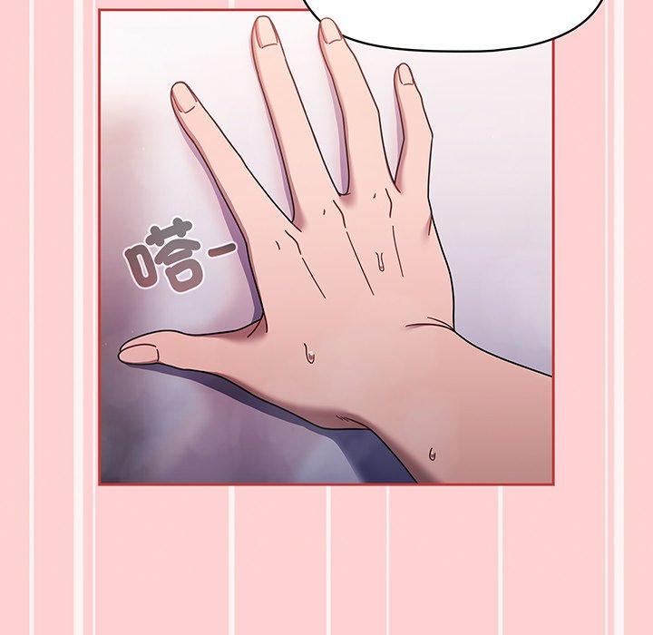 《調教開關》漫画 第53話