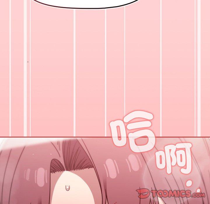《調教開關》漫画 第53話