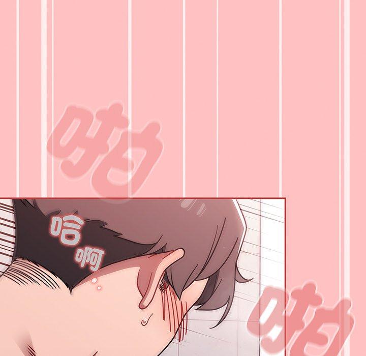《調教開關》漫画 第53話