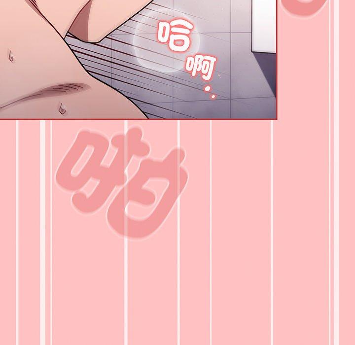 《調教開關》漫画 第53話