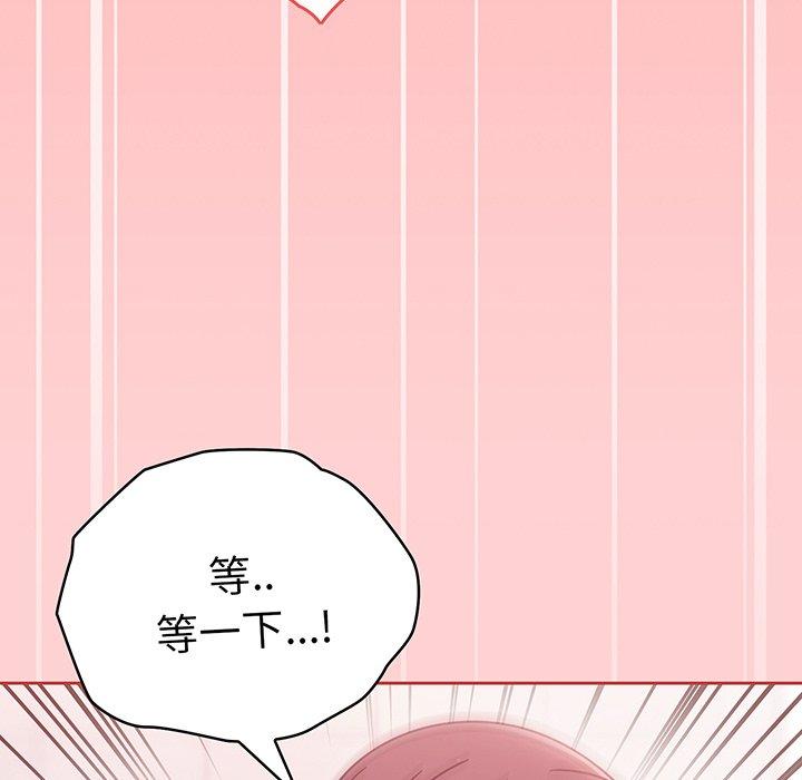 《調教開關》漫画 第53話