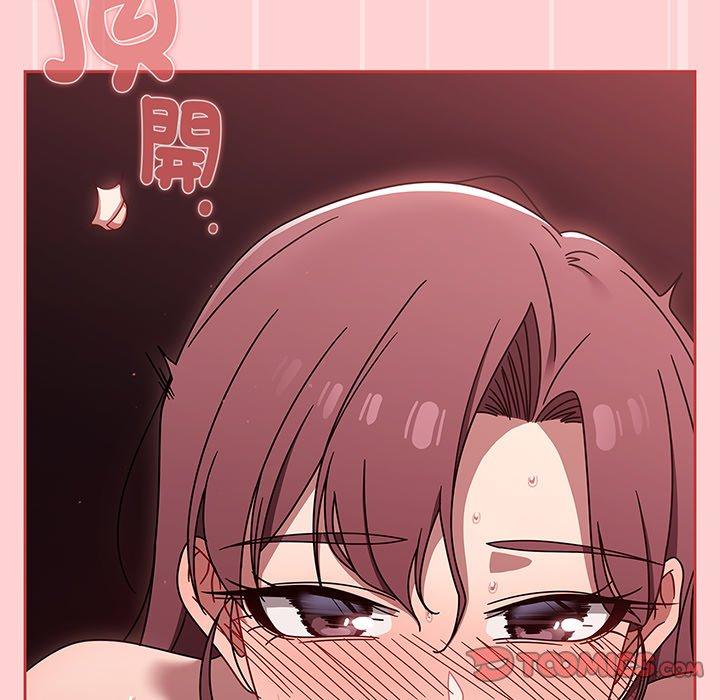 《調教開關》漫画 第53話
