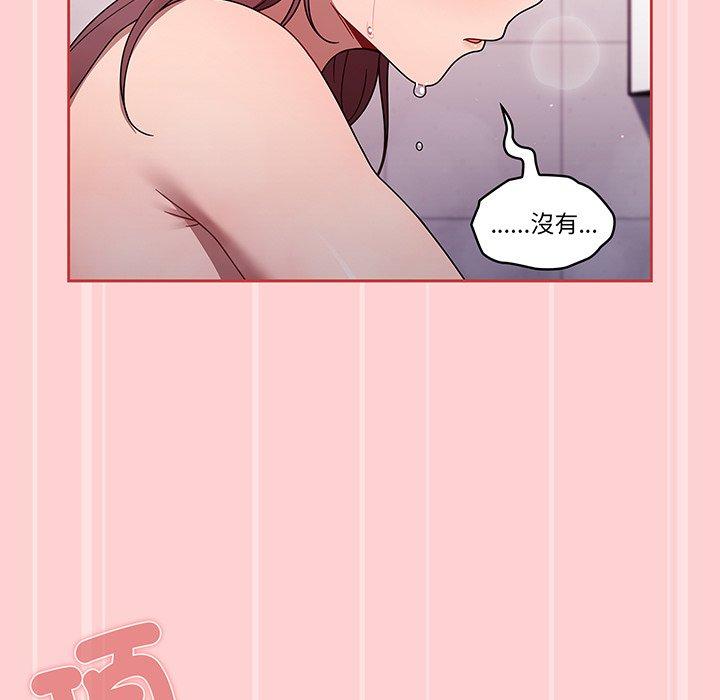 《調教開關》漫画 第53話