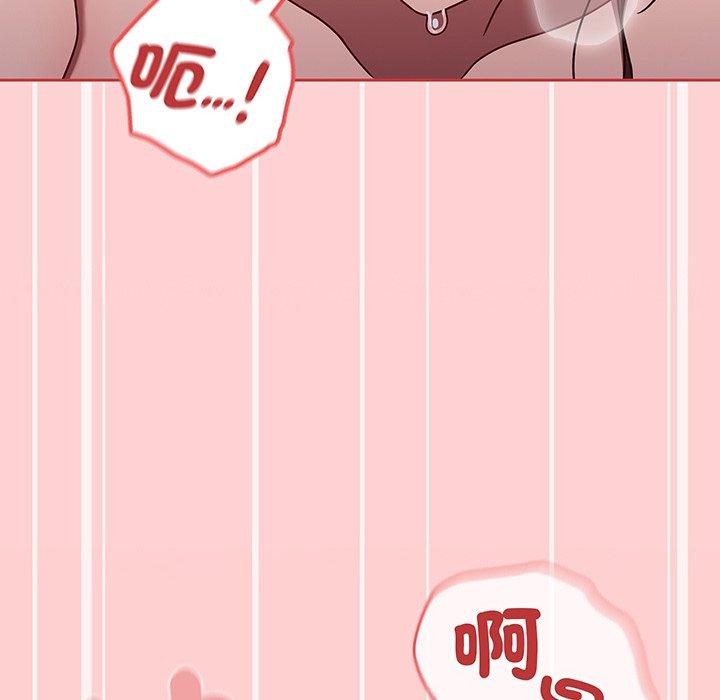 《調教開關》漫画 第53話