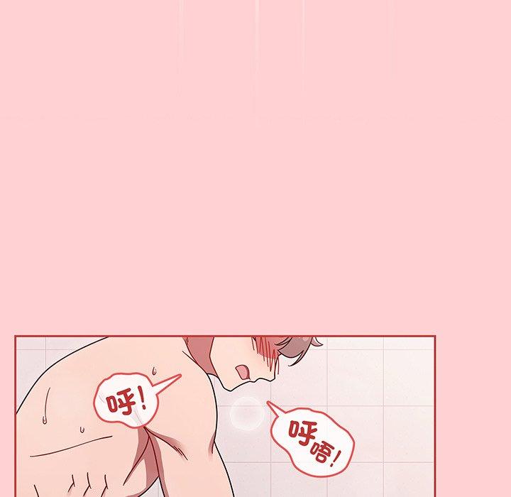 《調教開關》漫画 第53話
