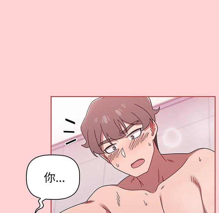 《調教開關》漫画 第53話