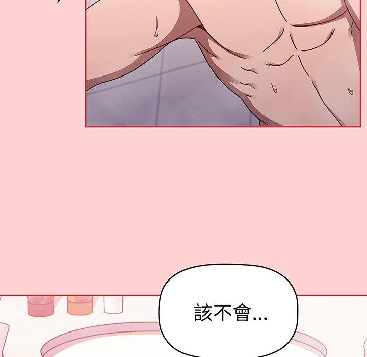 《調教開關》漫画 第53話