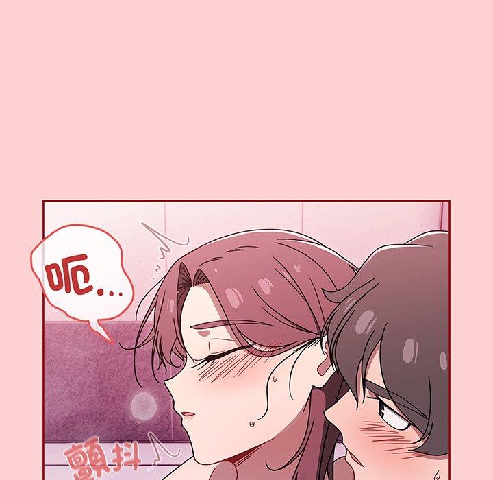 《調教開關》漫画 第54話