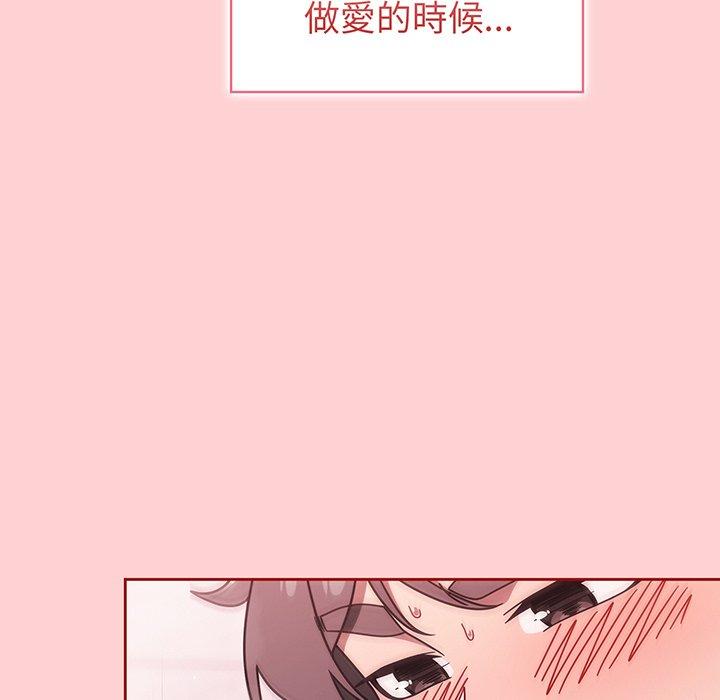 《調教開關》漫画 第54話
