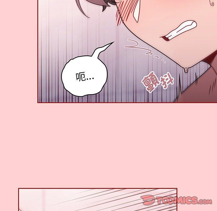《調教開關》漫画 第54話