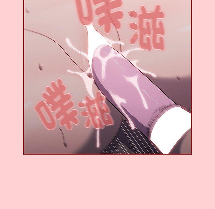 《調教開關》漫画 第54話
