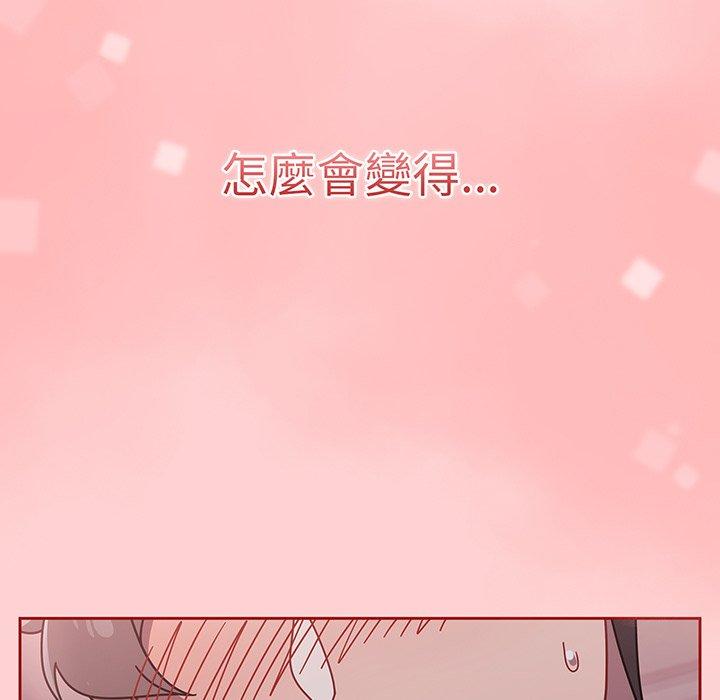 《調教開關》漫画 第54話