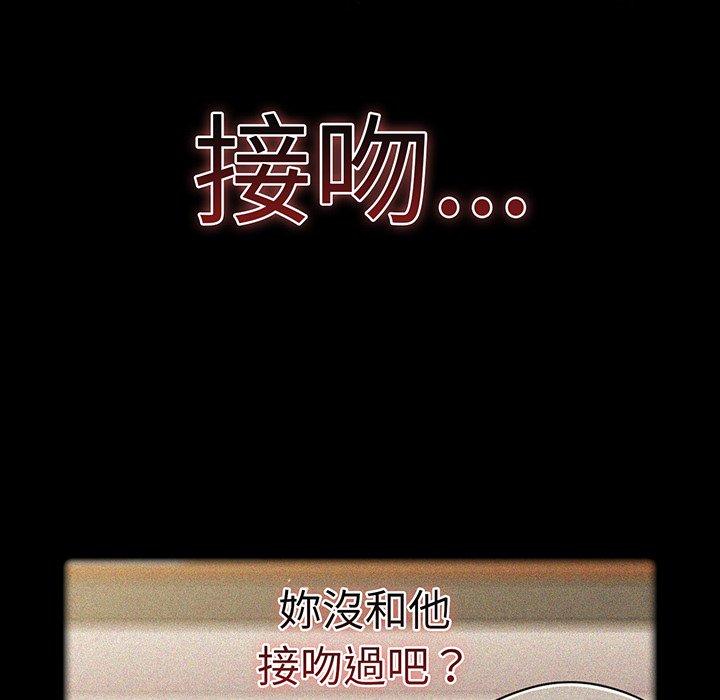《調教開關》漫画 第54話