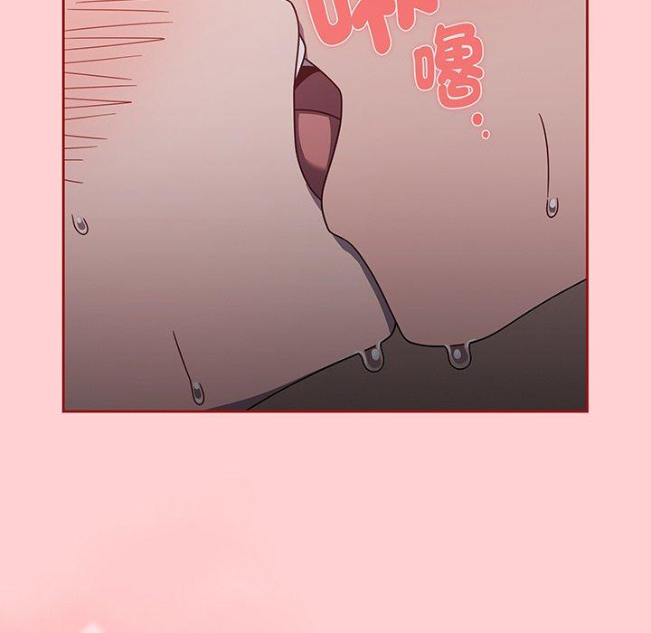 《調教開關》漫画 第54話